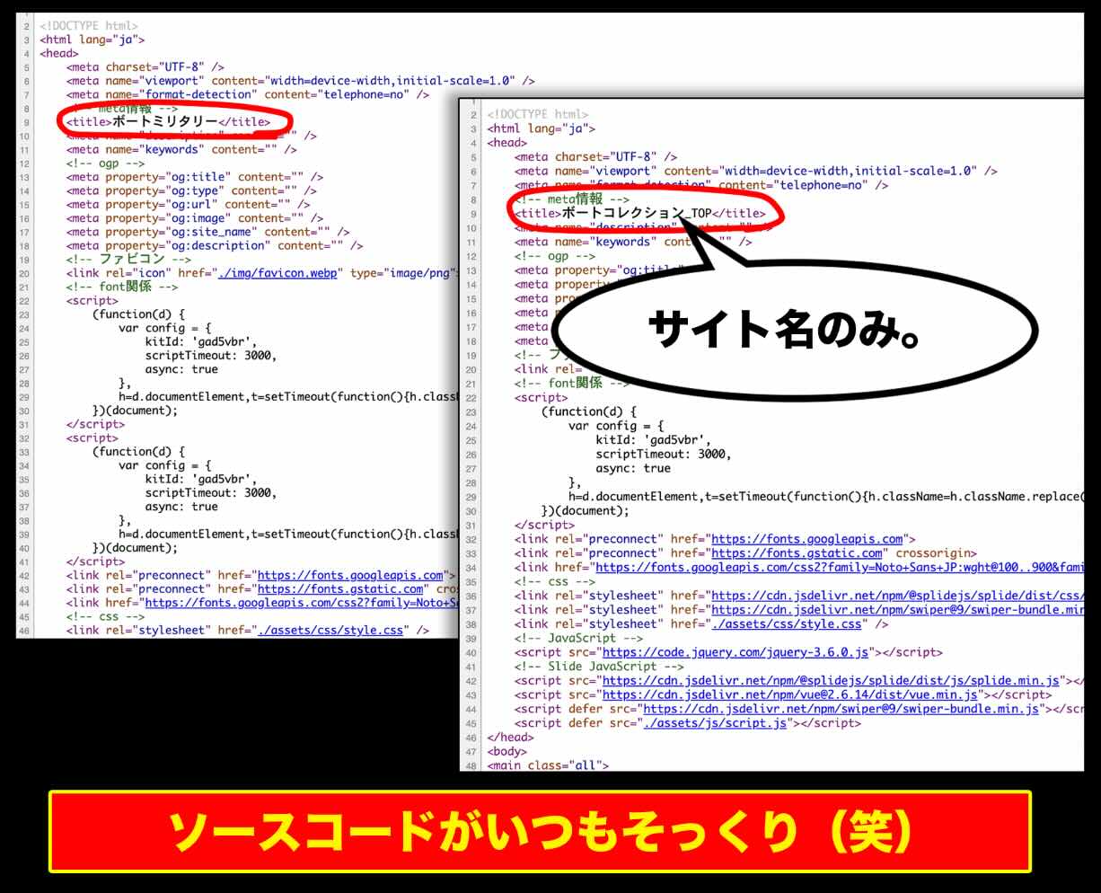 ボートミリタリーのソースコードを検証